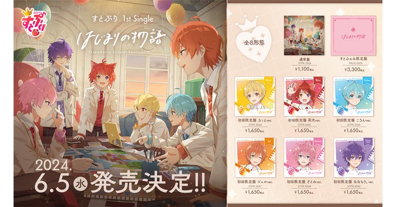 すとぷり]莉犬くん＆さとみくん ささる シュシュ 4個 まとめ売り