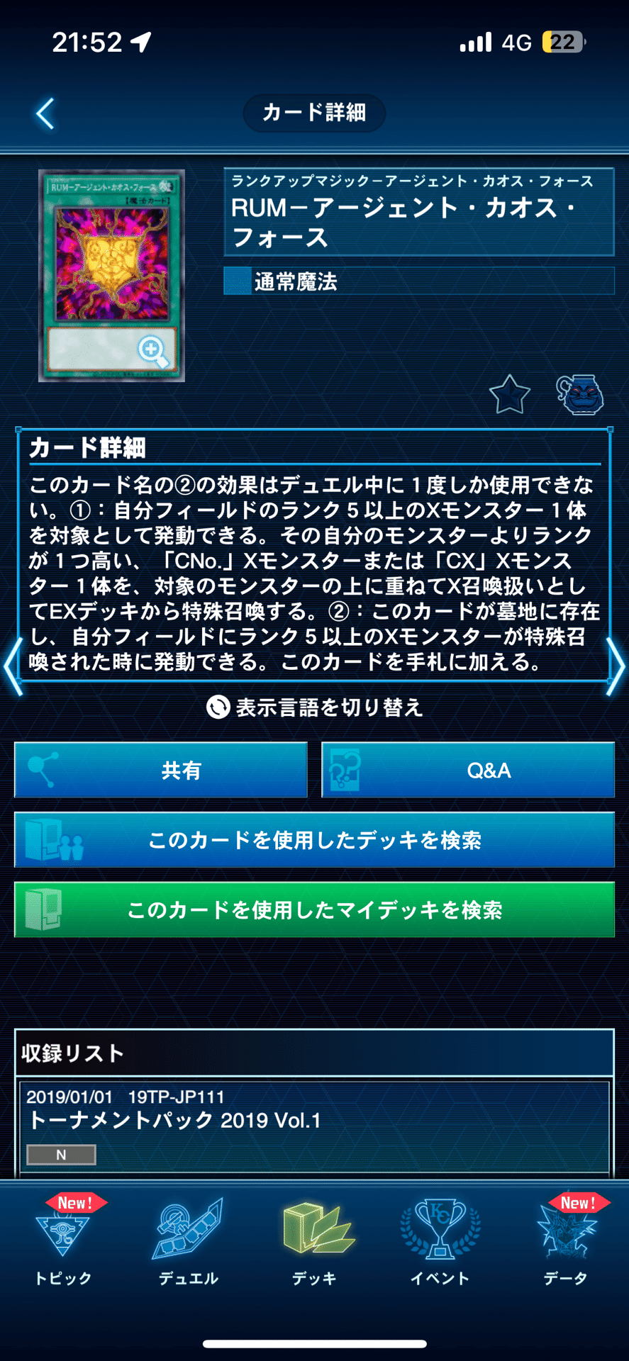 THE EYE OF JUDGMENT自由傭兵団 構築済みデッキ/召喚士の手引き Amazon.co.jp: 遊戯王 虚無魔人 ノーマル ストラクチャーデッキ