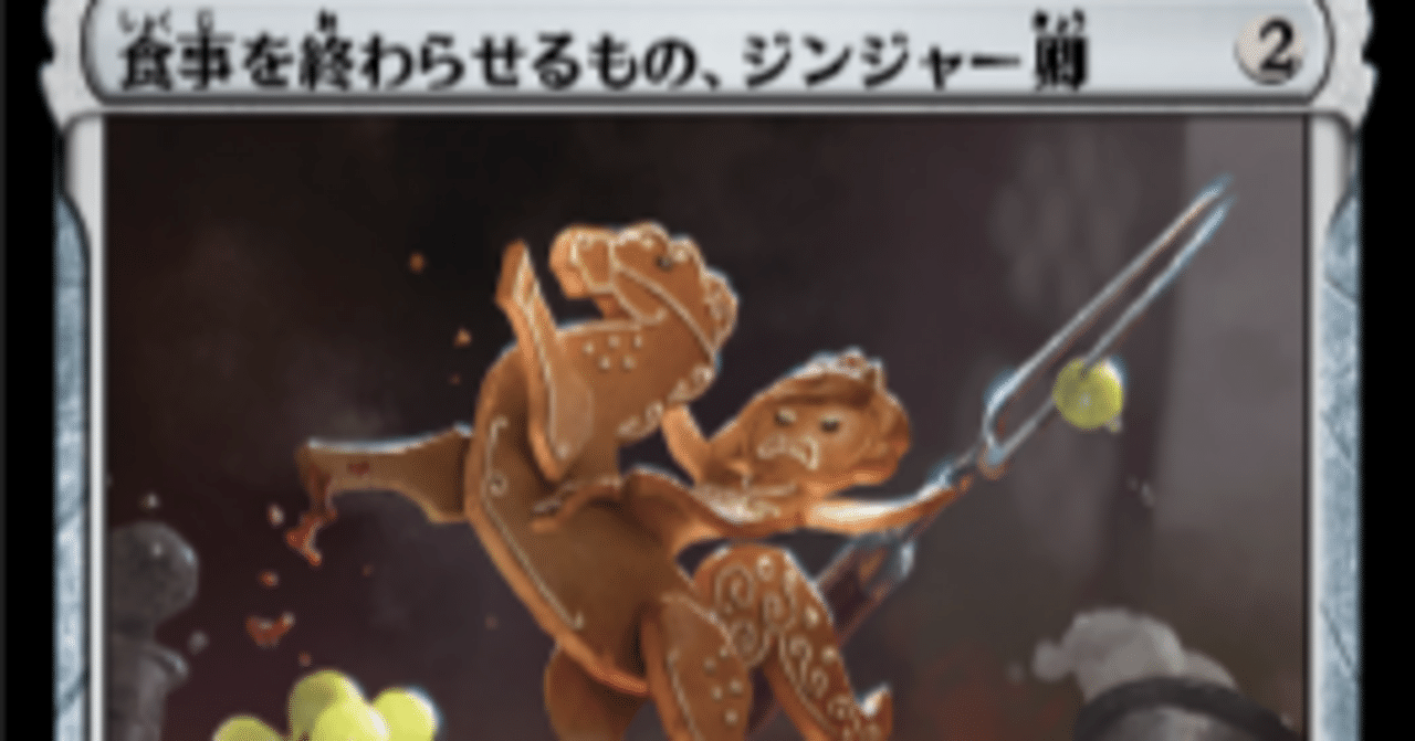 専門ショップ 未使用】エルドレインの森 プレイ ジンジャー卿 Fight Food マジック：ザ・ギャザリング