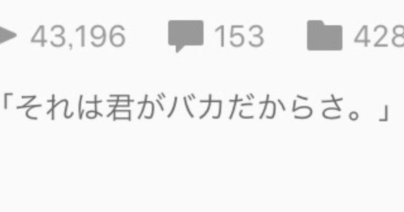 再生・コメント・マイリスト……数字に潜む魔力とは？ #vocanote