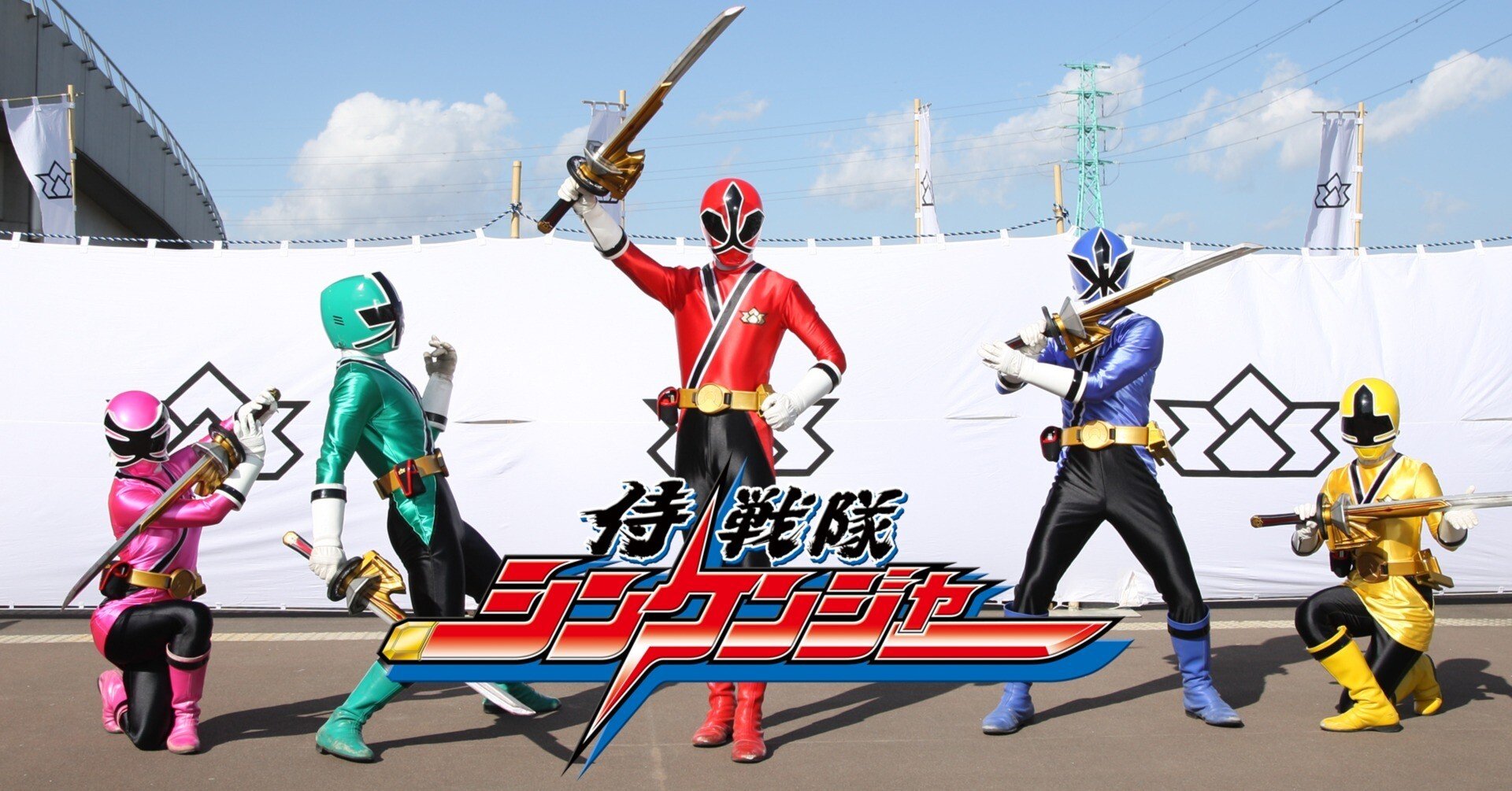 入手困難！貴重！レンジャーシリーズ チャーム 根付 侍戦隊シン