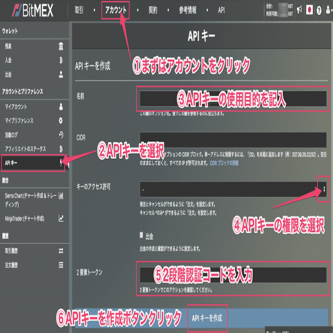 ビットコイン 自動売買 BOT 作成〈講座〉 BitMEX 最強ボットの作り方Websocket｜亀@後悔しないように