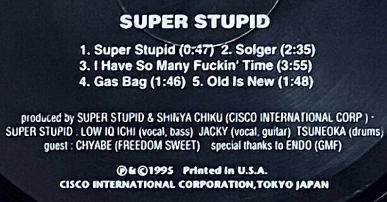 LOFTと私 第49回 1996年4月（その1）：メジャーデビュー前のSUPER