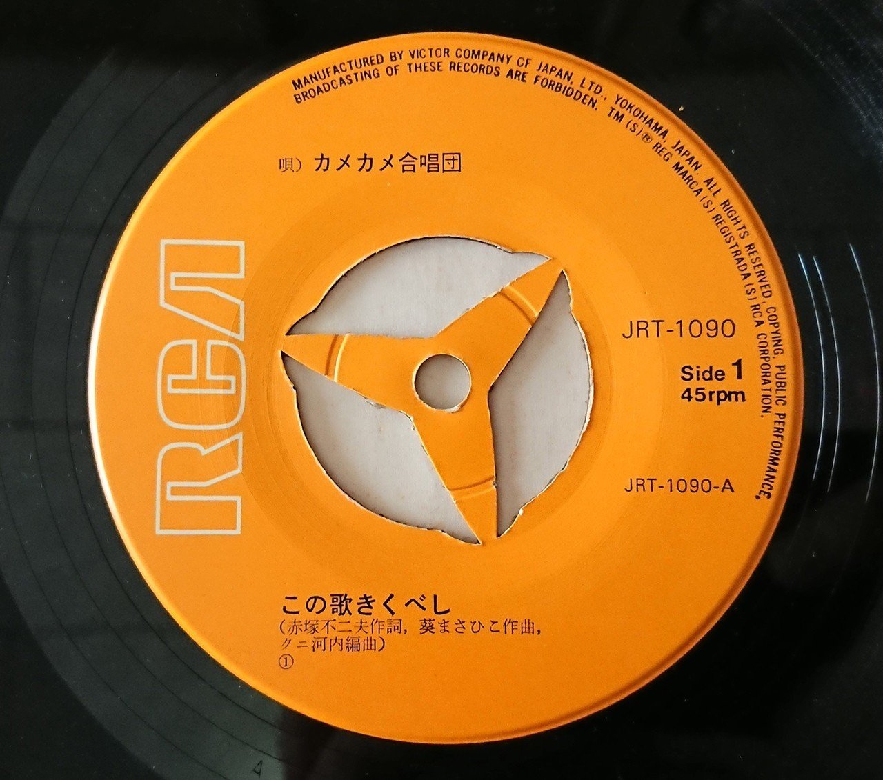 COLOR MOLT GRAIN アナログシングルレコード