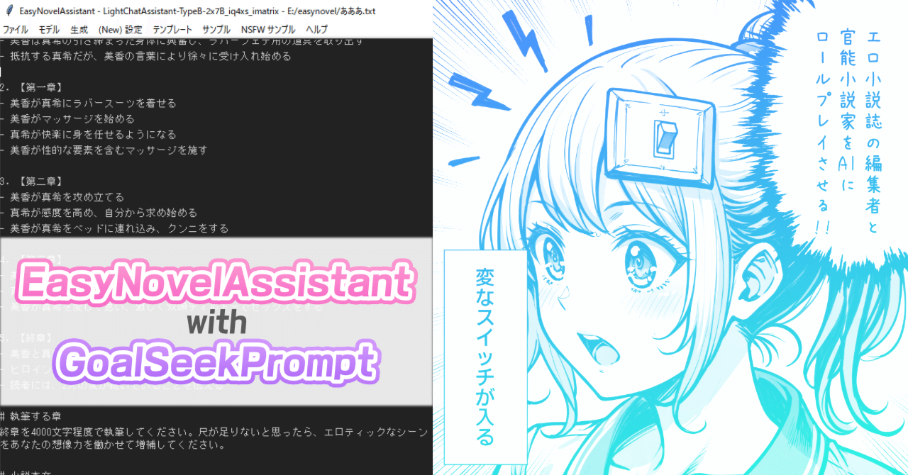 レズ クンニ gif 無修正 検閲なし】GPUで生成するローカルAIチャット環境と小説企画+執筆用ゴールシークプロンプトで叡智小説生成最強に見える|カガミカミ水鏡👯