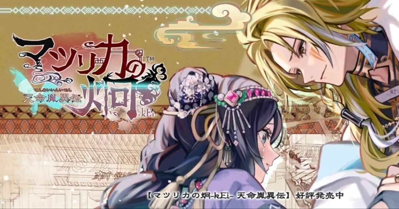 マツリカk ルヲ√感想【一部辛口注意】｜E坂ゐぬ