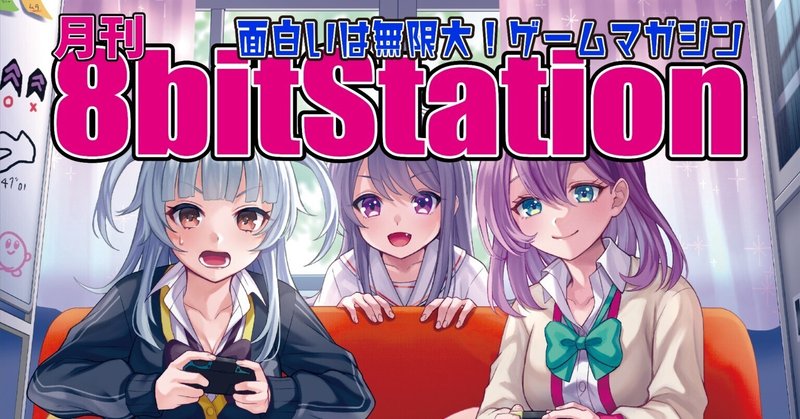 【月刊8bitStation VoL.35】最近のフォートナイトで遊ぼう【2024.4月号】