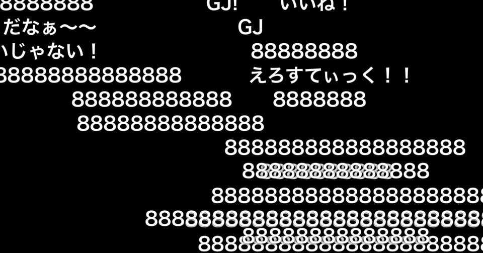 ニコ動の基本的なシステムが 推しの作品をブーストする 夕立p Note