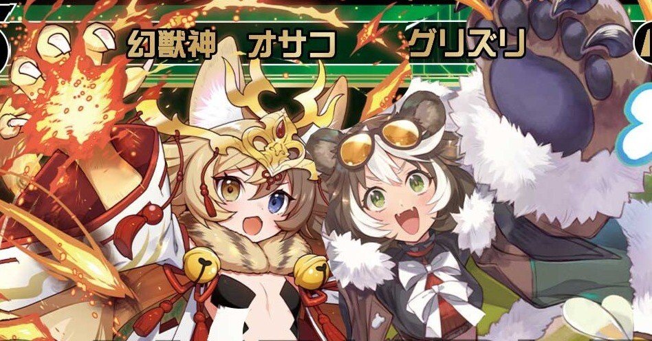 WIXOSS・ウィクロス】幻獣神グリズリを使ってみよう Part.2（緑子