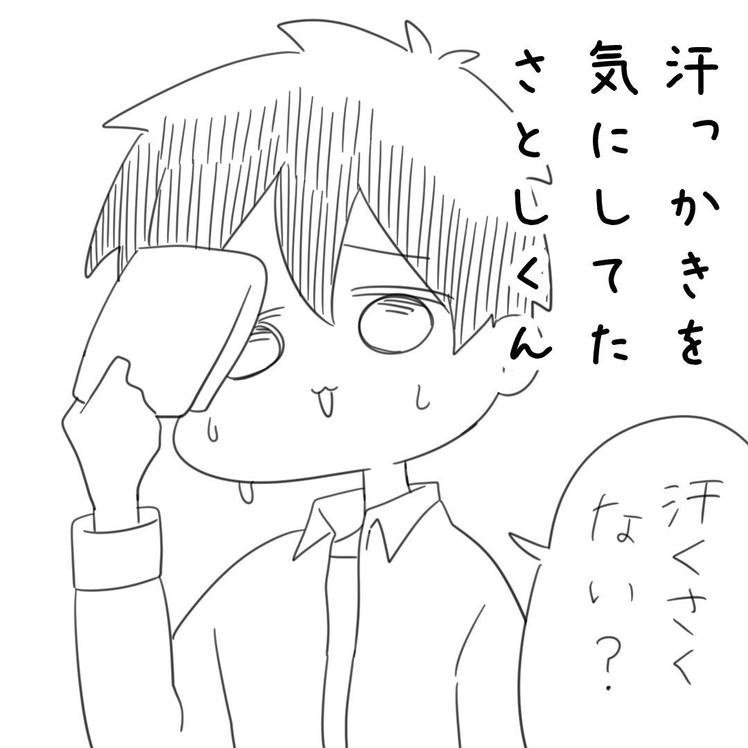 汗っかきと丸顔 みたありさ 漫画家 Note