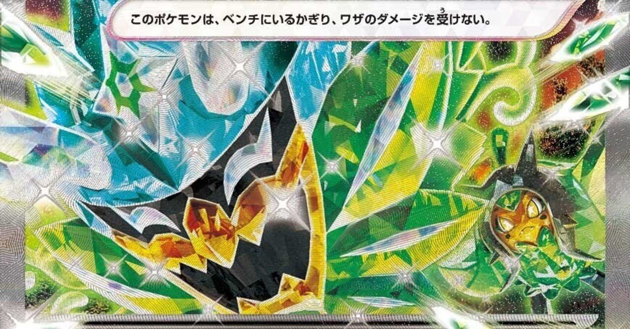 草ポケ好きが考える【オーガポンみどりのめん】｜おおむろ