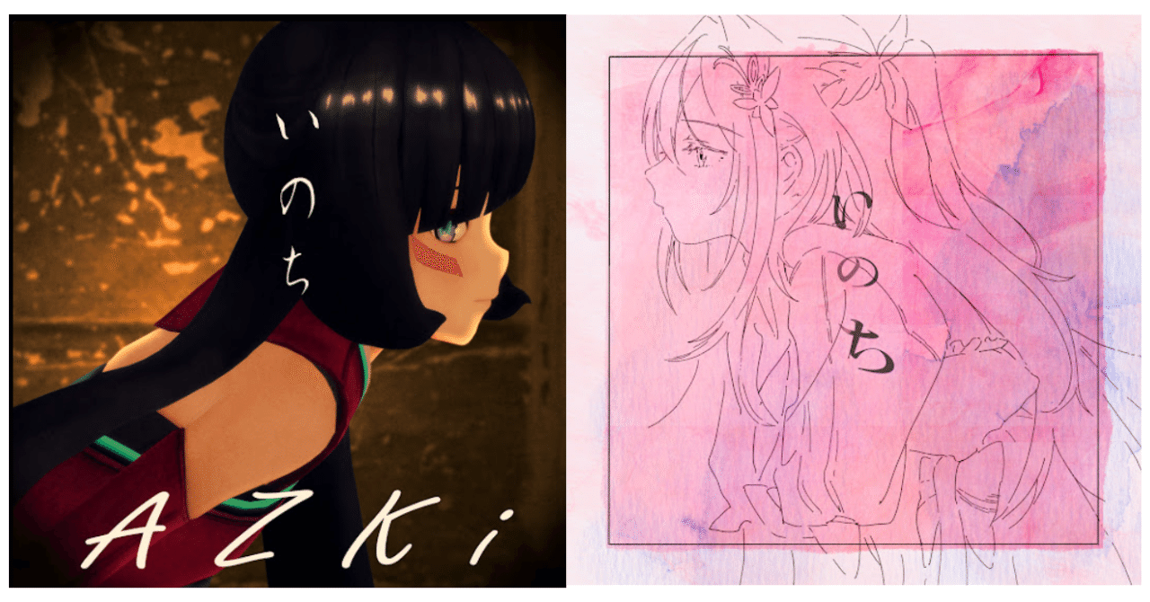 AZKi いのち Acoustic ver. ホロライブ AZKi いのち Acoustic ver. ホロライブ AZKi「いのち(2024 ver