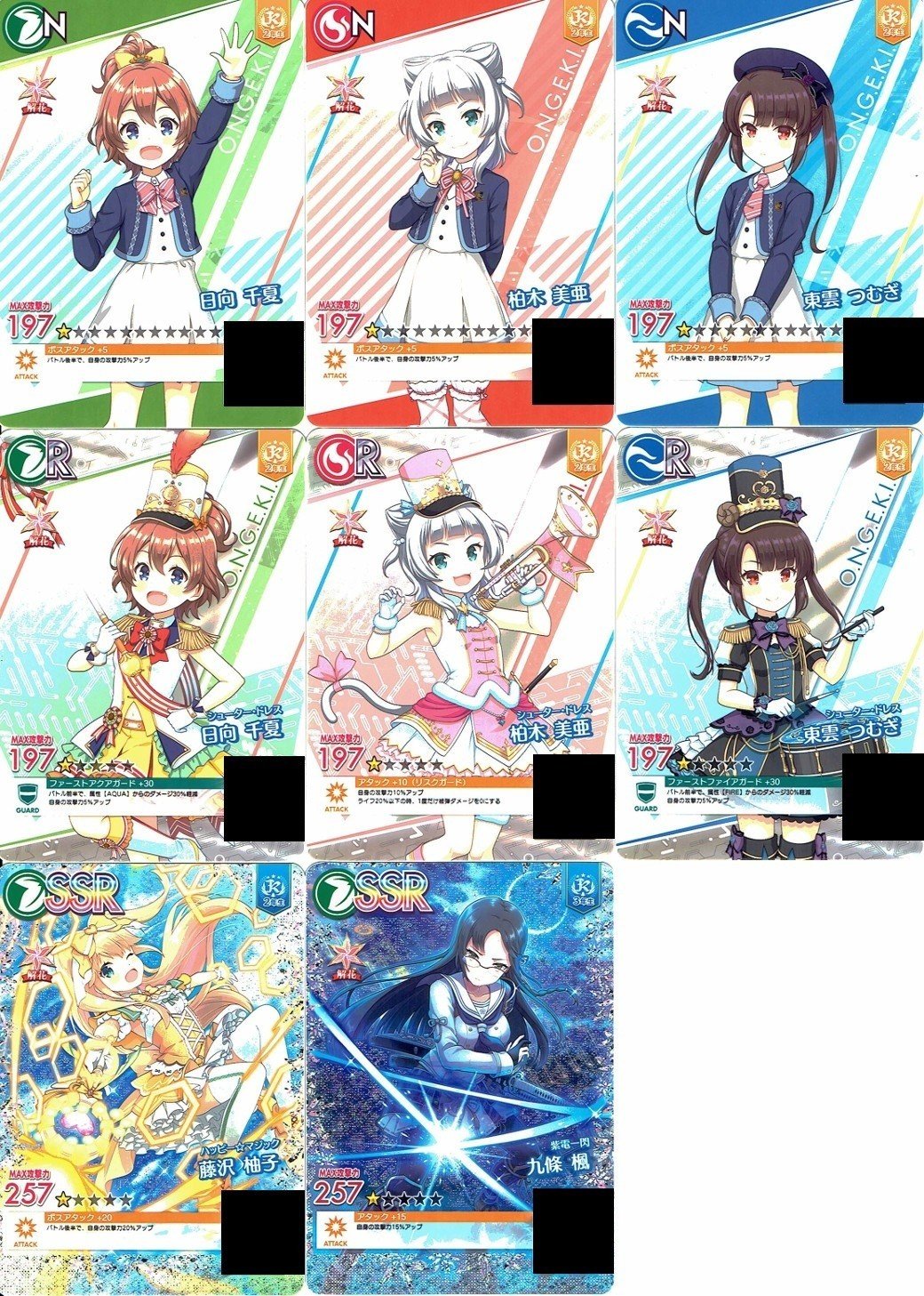 2019年8月22日・23日にカードメイカーで印刷したオンゲキの 2019年8月22日・23日にカードメイカーで印刷したオンゲキの