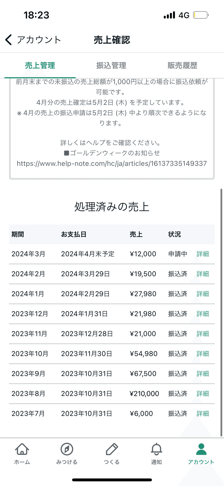 みふけ°まとめ買い値引き。プロフ一読希望様確認ページ
