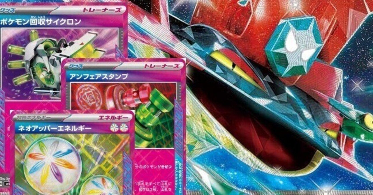 ドラパルトex】型の違いによるACE SPEC採用率【シティ優勝構築集計