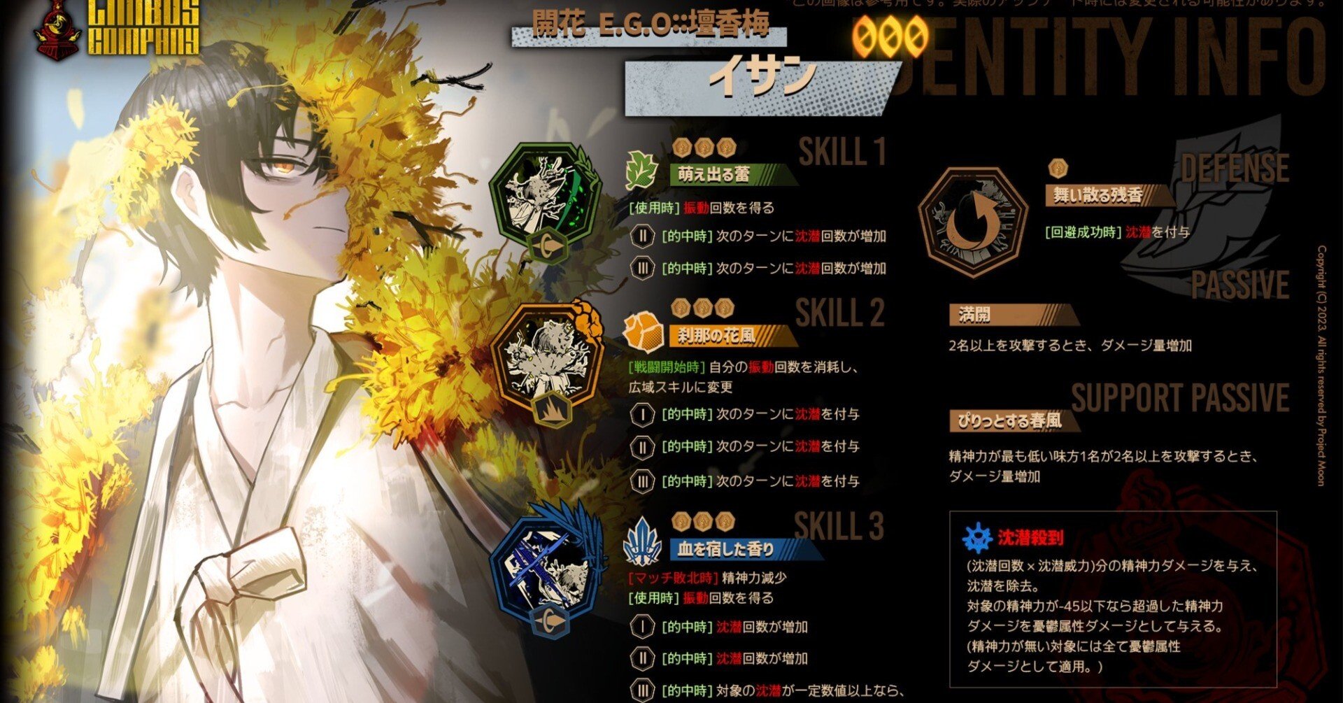 開花EGO壇香梅イサン 評価｜ひよこっこ