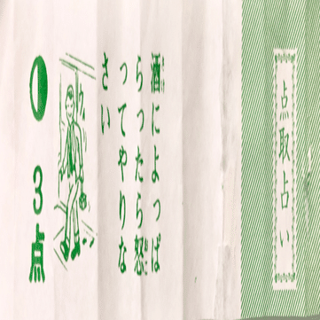 僕とグミとの短い関係 Apyapon Note