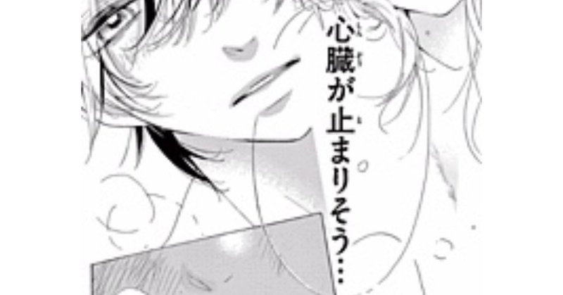 少女マンガが私にもたらした弊害 恋愛学者さっちゃん Note
