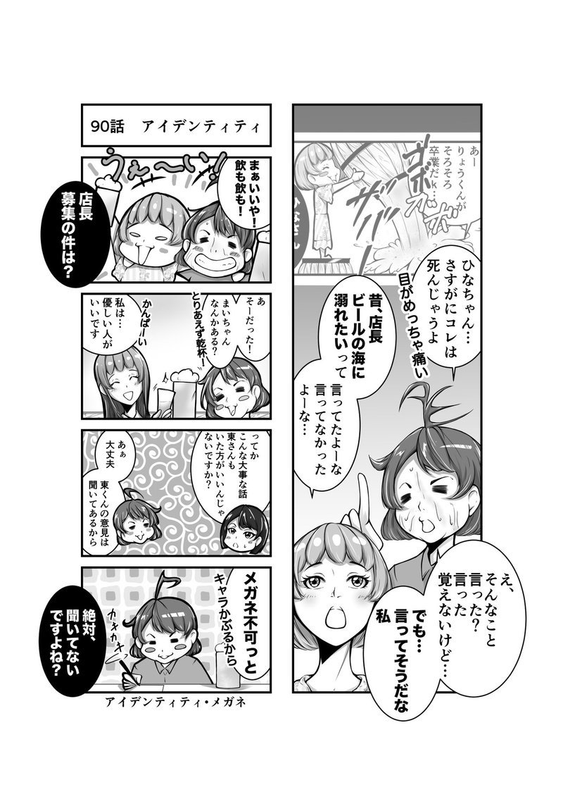 とあるカフェの日常系ほのぼの漫画 Hashiya 漫画家 イラストレーター Note とあるカフェの日常系ほのぼの漫画 Hashiya 漫画家 イラストレーター Note