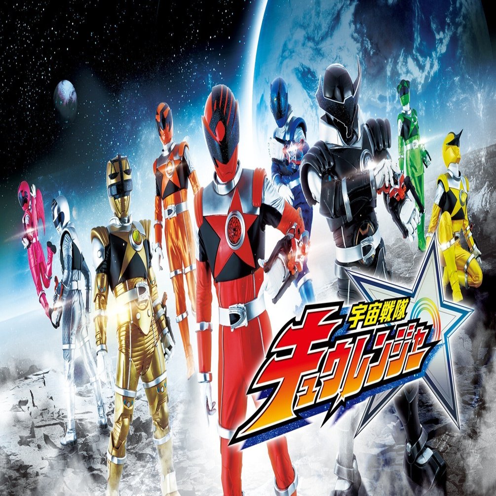 豪華〖キュウレンジャ×ジュウオウジャー〗和歌山マリーナシティ