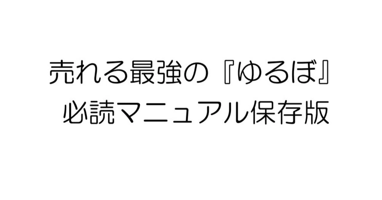 見出し画像