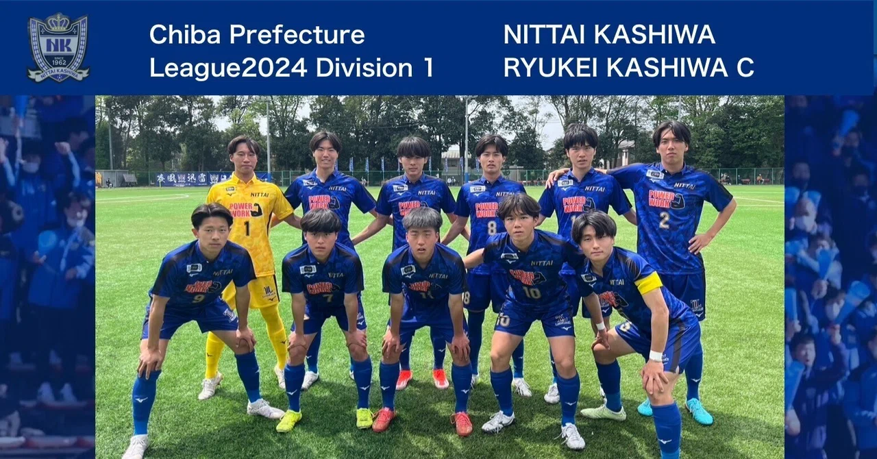 Nkfc 4/20 1部リーグ流経大柏C|日体大柏サッカー部 -NKFC-