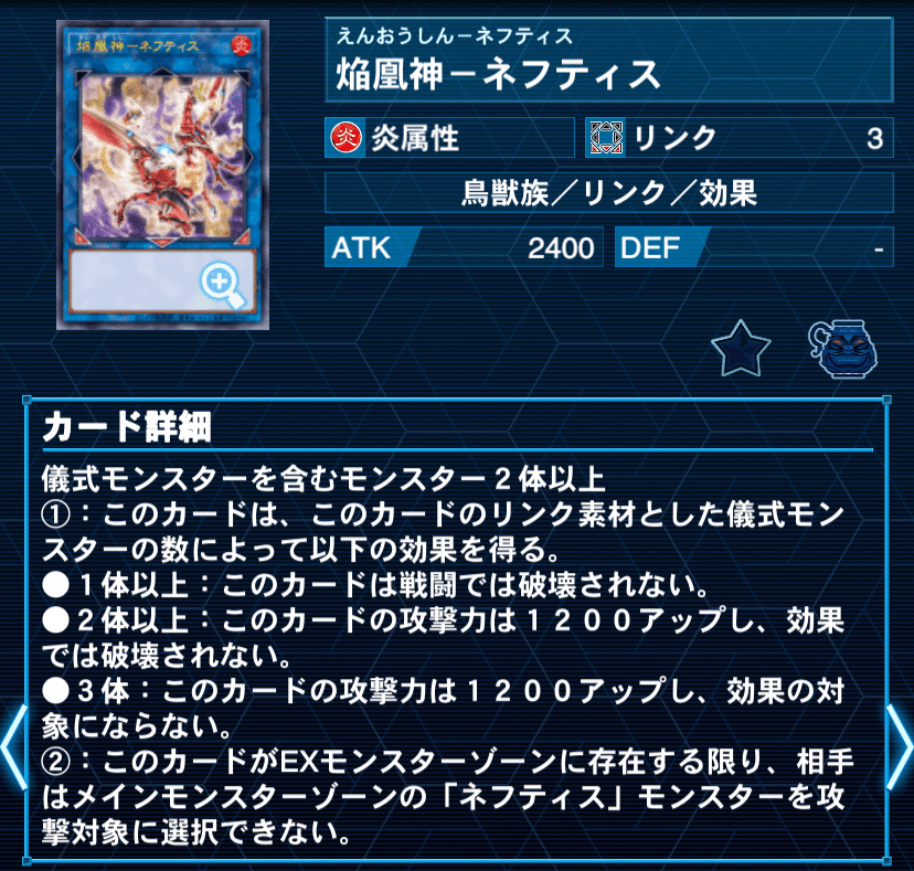 遊戯王「真竜ネフティス」デッキ メイン40枚+Ex15枚
