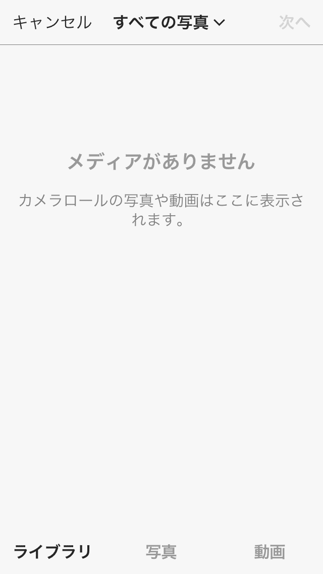Instagram メディアがありません インスタのバグ Pictoria Note Instagram メディアがありません インスタのバグ Pictoria Note