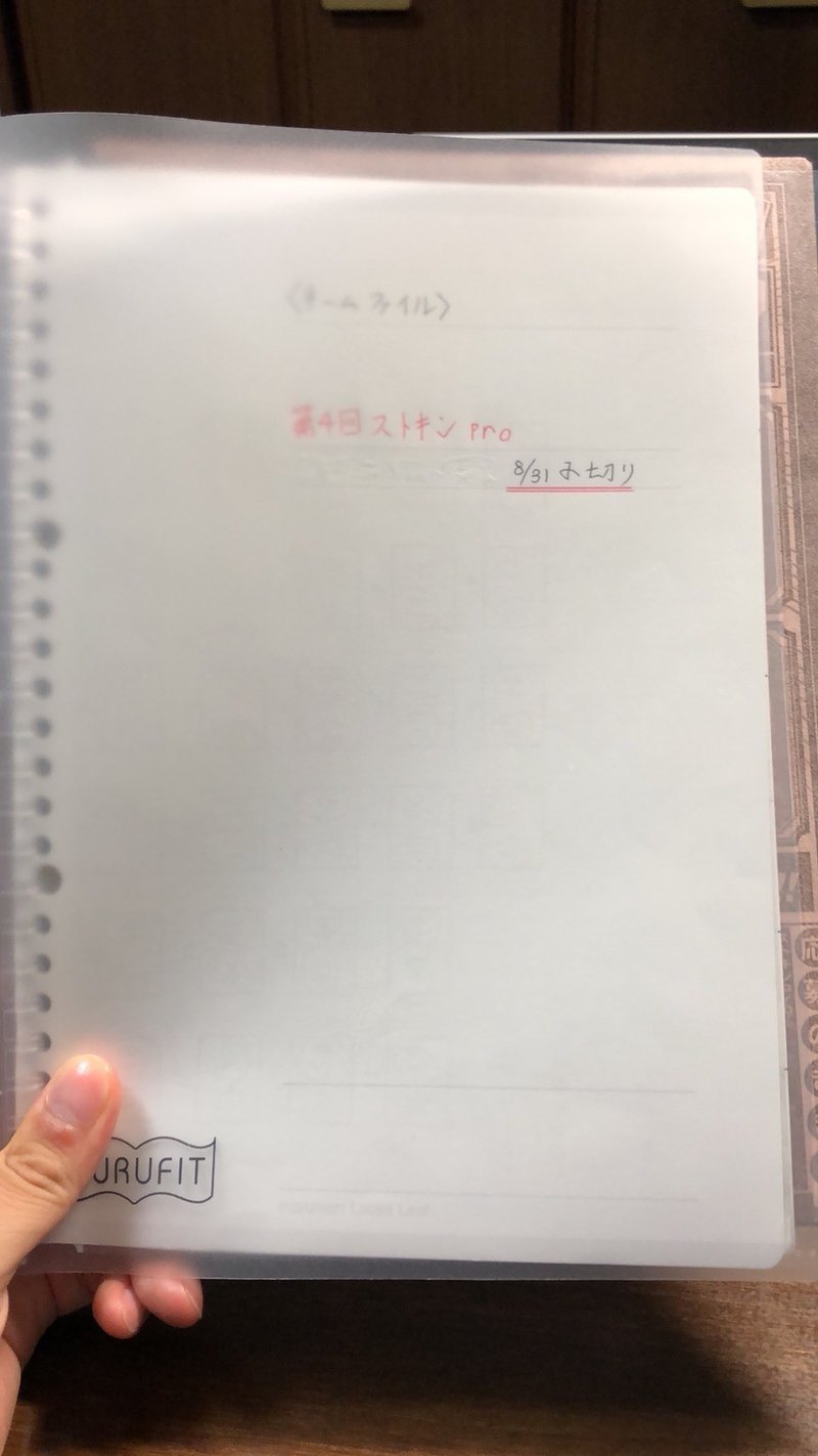 目指せ 第４回ストキンｐｒｏ 作戦会議 No 3 未完 みかん Note