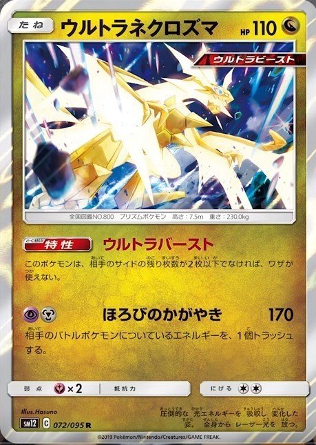 考察 続々と登場する強そうな非gxポケモン達 オルタージェネシス ひろあき Note 考察 続々と登場する強そうな非gxポケモン達 オルタージェネシス ひろあき Note