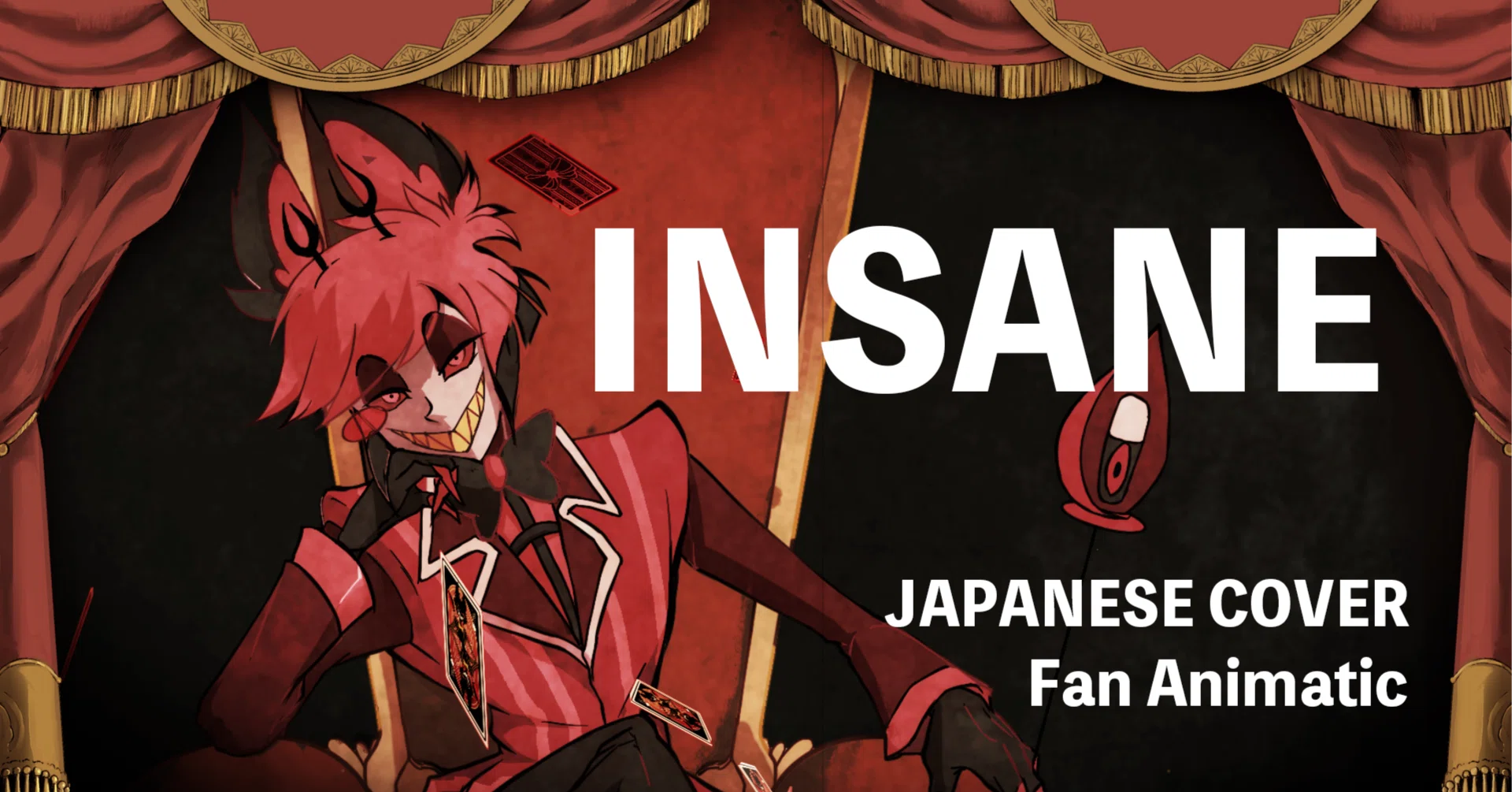 insane 歌詞 和訳(02)