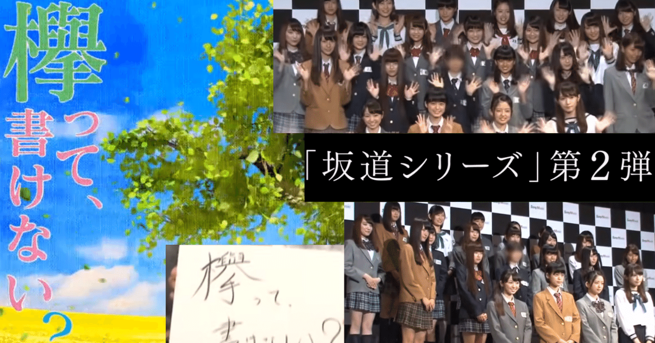 欅坂46 ポスター まとめ01 欅坂46ポスター - メルカリ