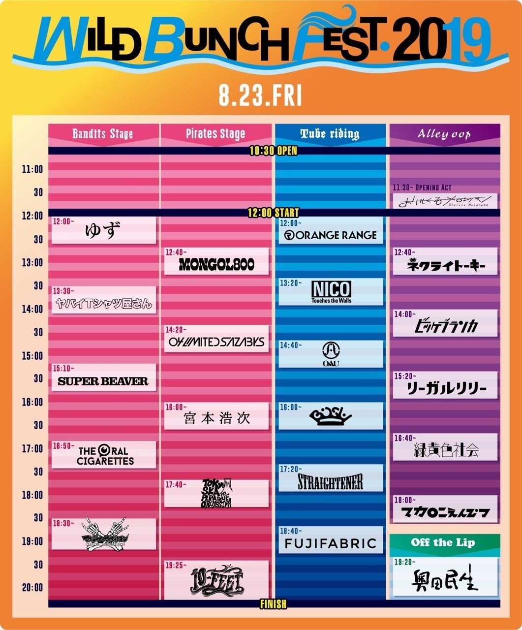 Day1 8.23 WILD BUNCH FEST.2019@山口きらら博記念公園｜月の人
