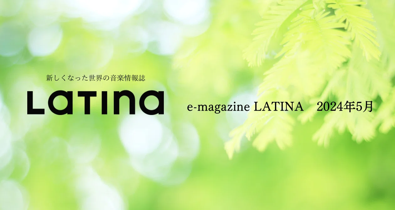 Web版 2024年5月 - アルゼンチンタンゴ｜e-magazine LATINA