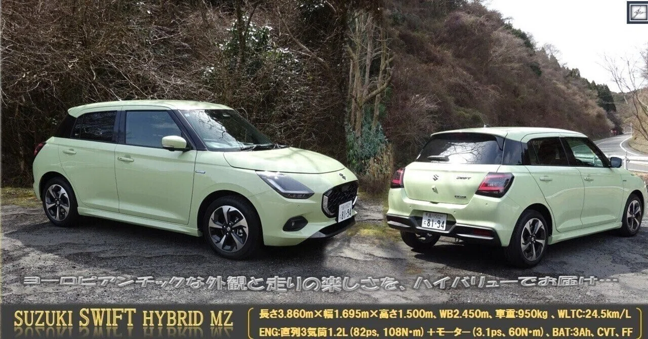 クルマ編－第57回】SUZUKI SWIFT HYBRID MZ ＜レギュラー＞｜水野和敏