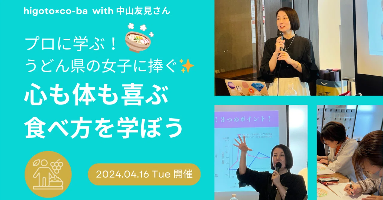 [Event Report] Learn from a Pro! Dedicated to the Women of Udon ...