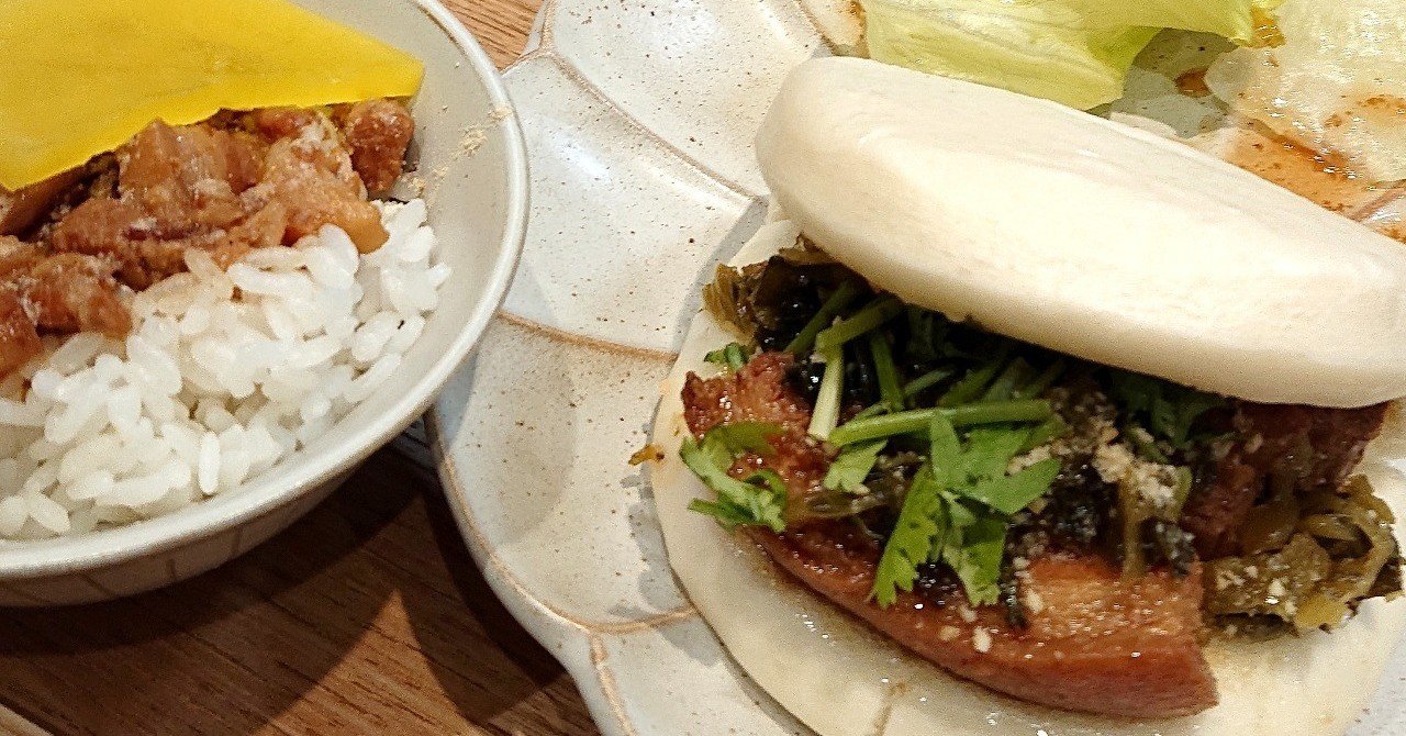 台湾のファストフード勢揃いな台湾バーガー専門店に行ってみたよ 中野 台湾バーガー 福包 8 10オープン じょいっこ Note