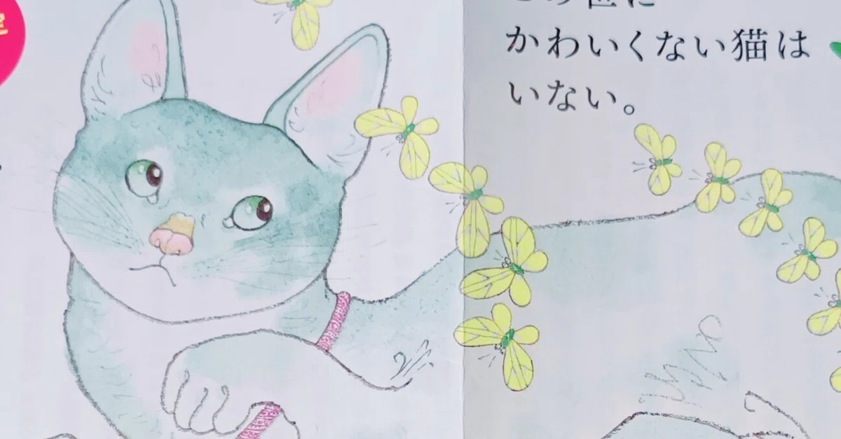 見出し画像