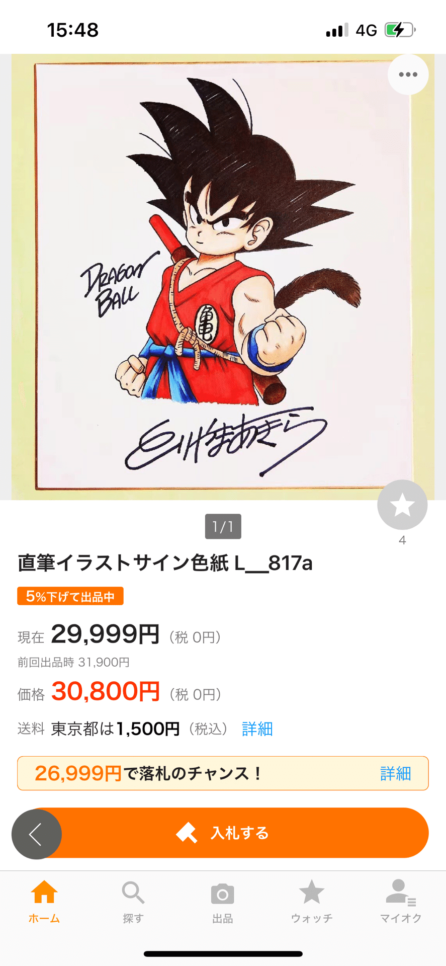 偽物サイン高橋留美子.鳥山明先生ヤフオクIDwpyrx18606タイコ 偽物サイン高橋留美子.鳥山明先生ヤフオクIDwpyrx18606タイコ