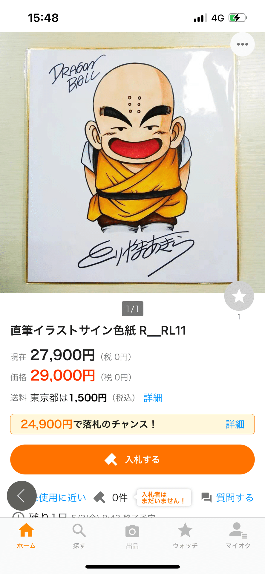 偽物サイン高橋留美子.鳥山明先生ヤフオクIDwpyrx18606タイコ 偽物サイン高橋留美子.鳥山明先生ヤフオクIDwpyrx18606タイコ