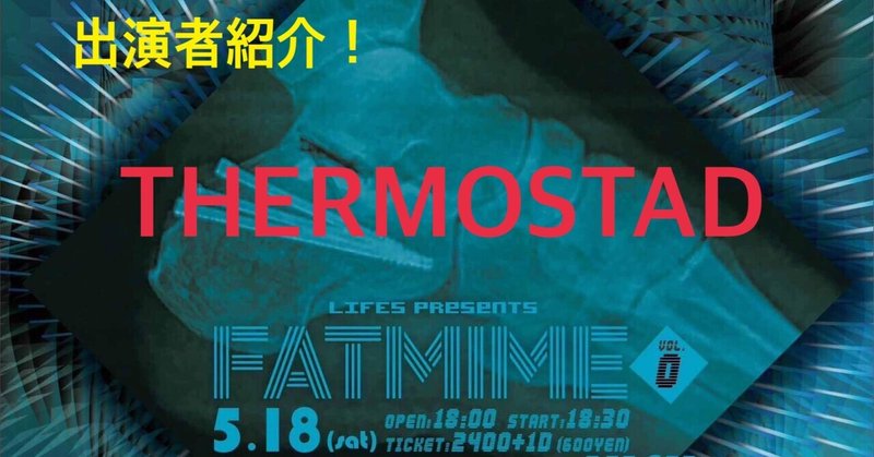 FATMIMEのとり前は任せます！THERMOSTAD!!!
