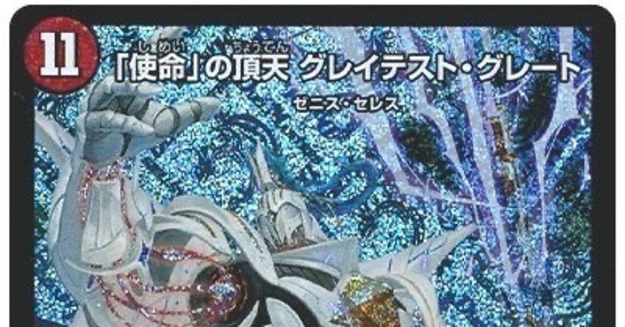 デュエマ】赤単連鎖ウェディング【オリジナル】｜ゆーと