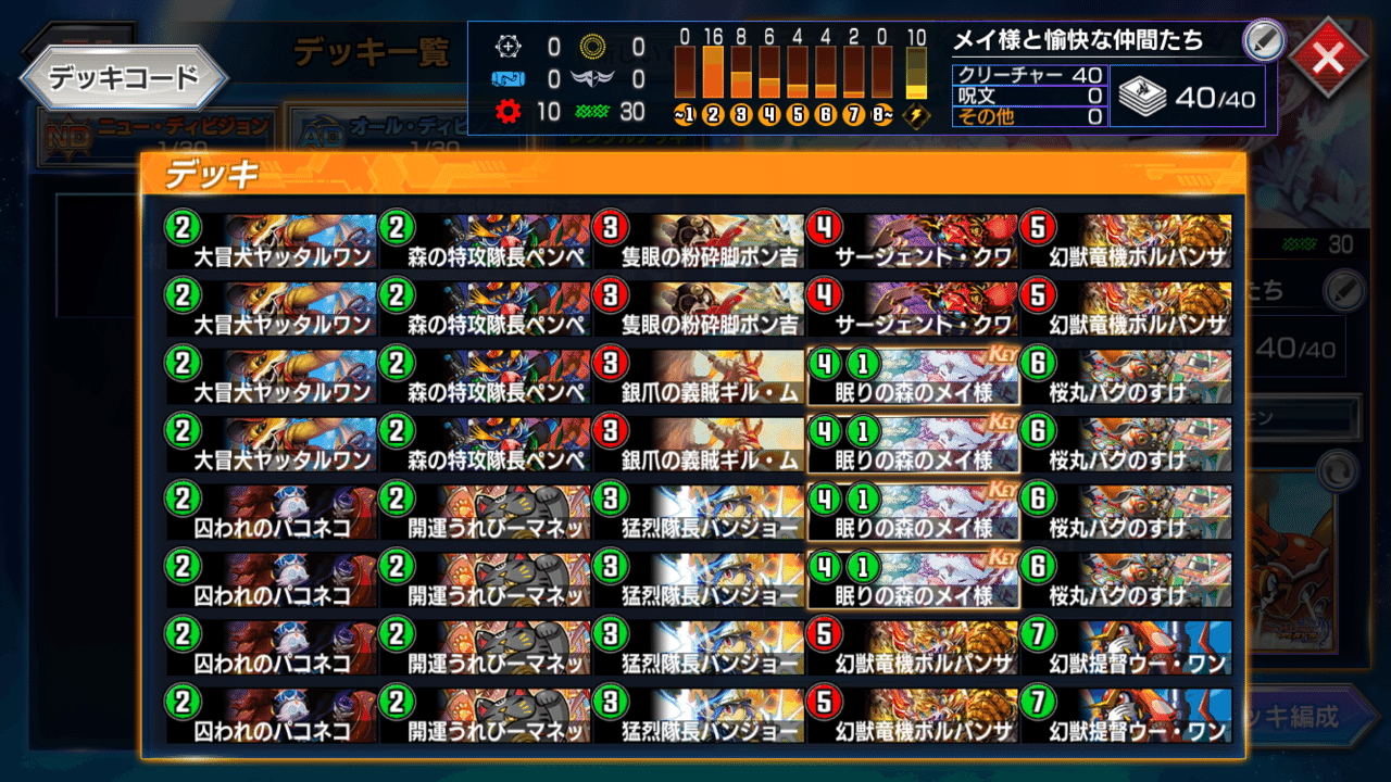 ドリームメイト デッキ 調整パーツ有り 高レート