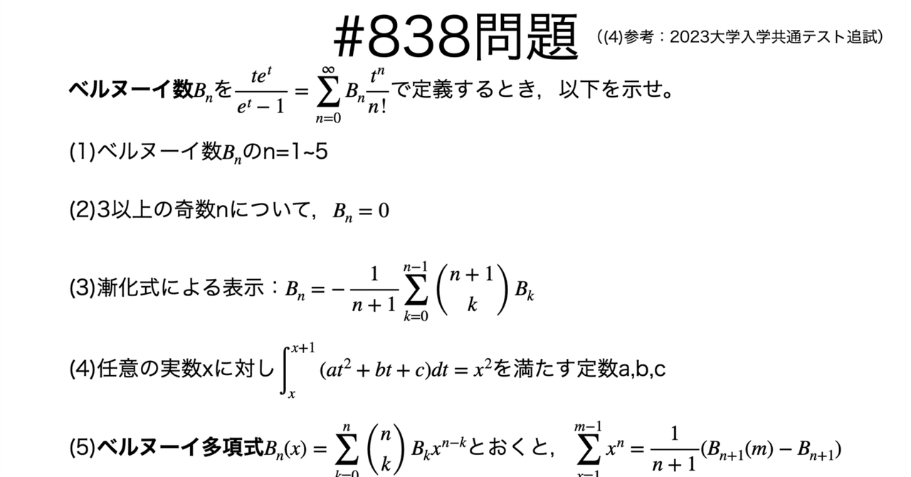 整数論―美しき円分体論・ベルヌーイ数への旅路 整数論: 美しき円分体論・ベルヌーイ数への旅路 | 山口 周 |本
