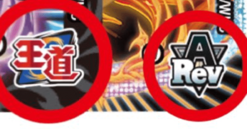 デュエマ ]2ブロック2024.4月メタゲームウォッチング｜fana