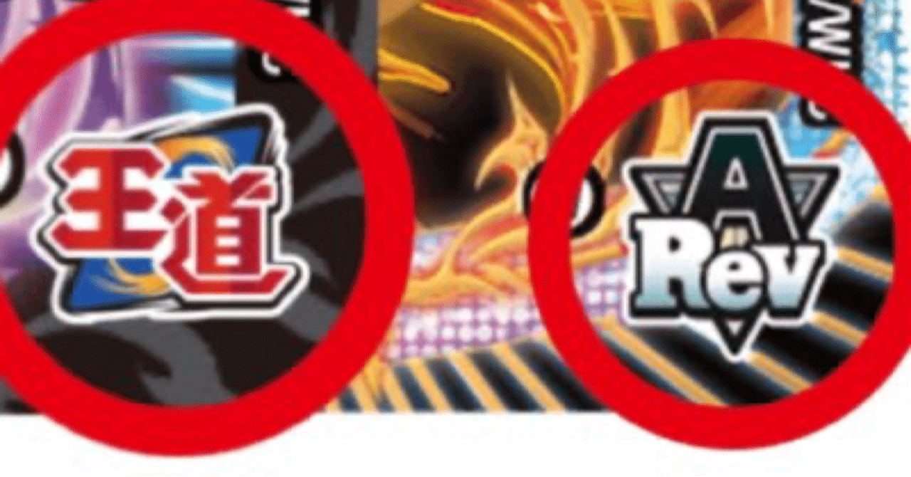 デュエマ ]2ブロック2024.4月メタゲームウォッチング｜fana