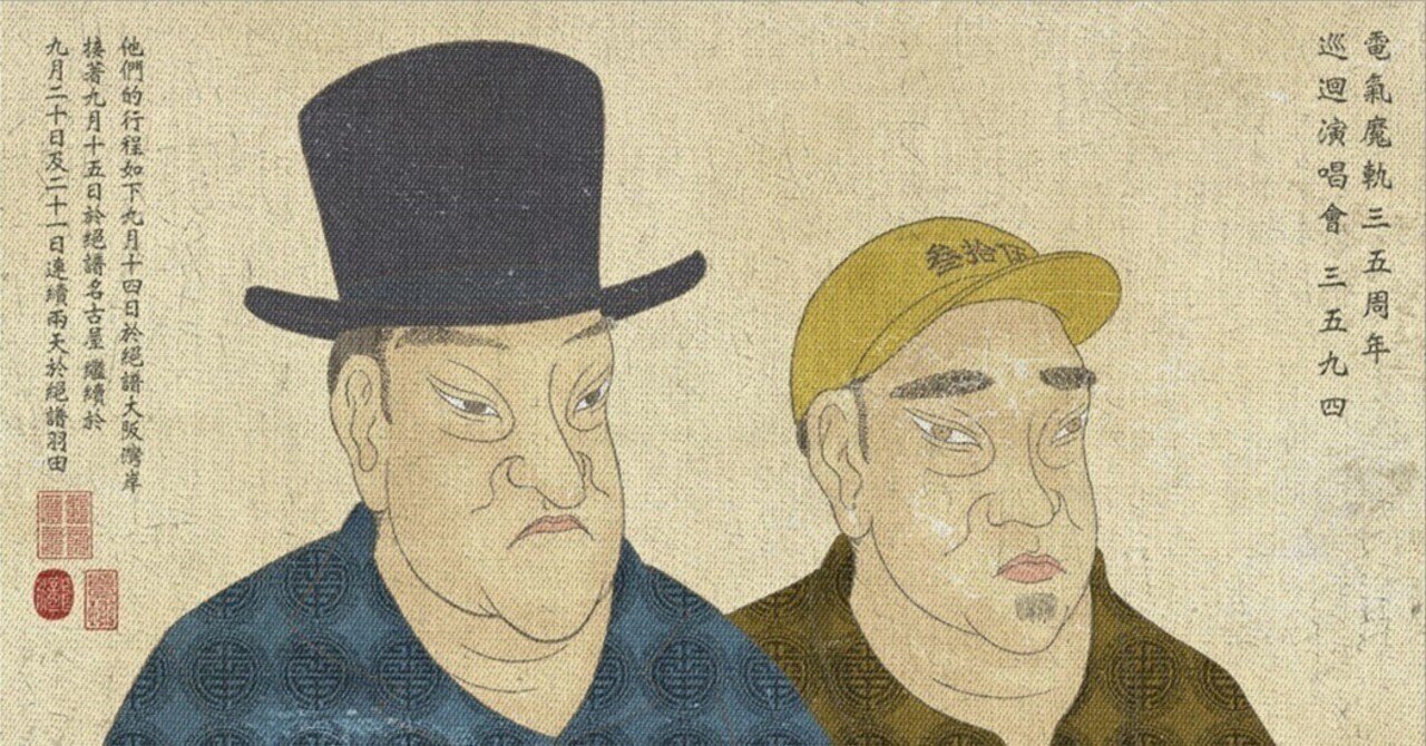 35周年ツアー“3594” DGCC会員限定優先チケット受付｜DENKI GROOVE