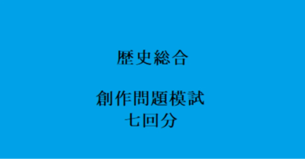 見出し画像
