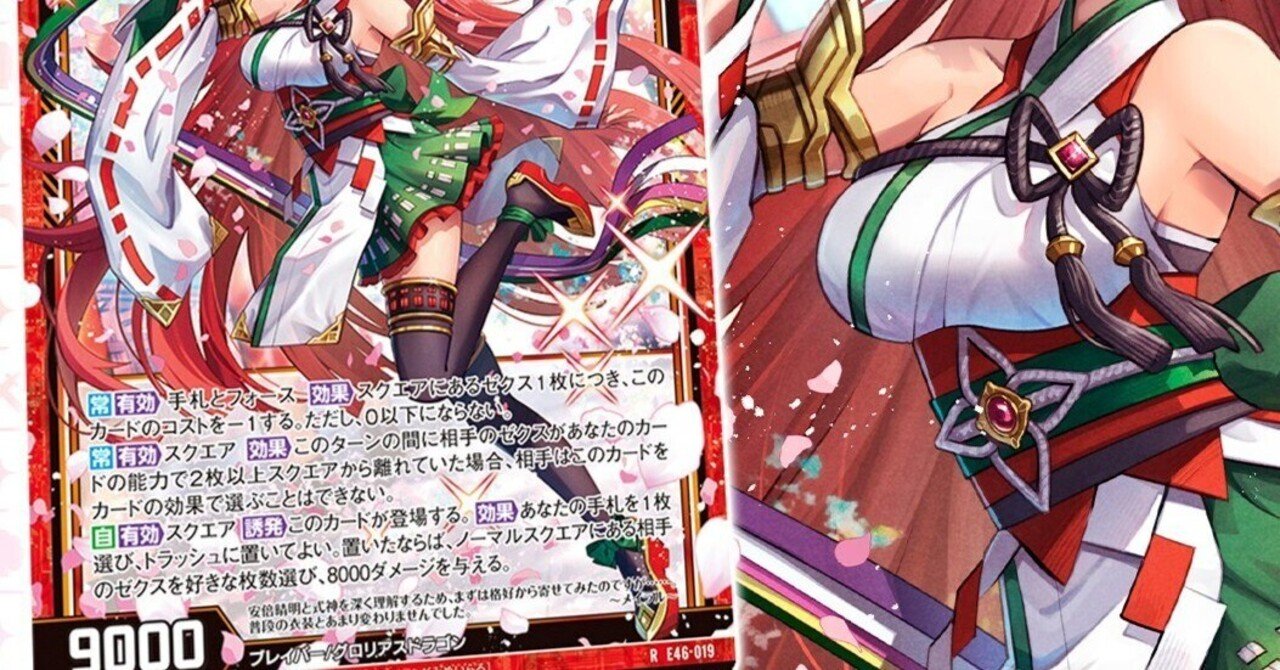 ゼクス Z/X IG05-086 闘争の式神 メイラル (SEC シークレット