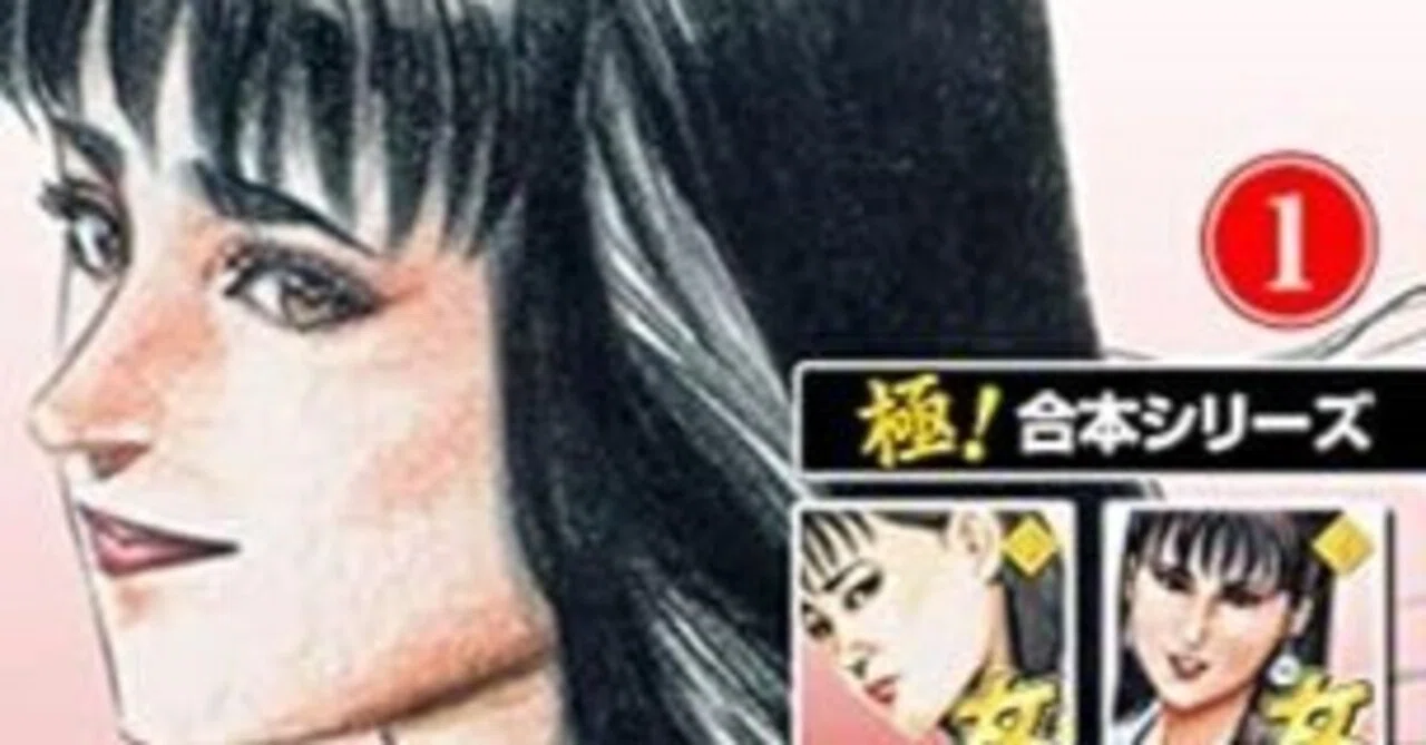 女帝 全24巻セット 画 和氣一作 女帝（全24巻｜倉科遼,和気一作）KindleUnlimited傑作選レビュー｜くい